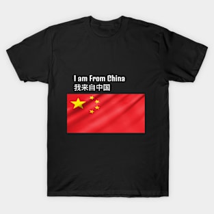 I am From China T-Shirt